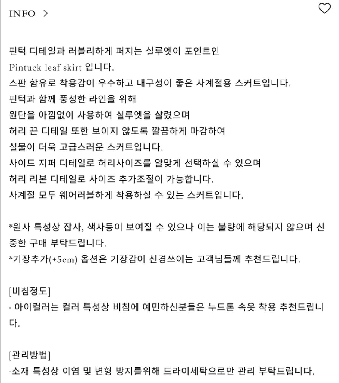 [새상품특가] 샵리즈 더위시 핀턱 리프 스커트 상품이미지7