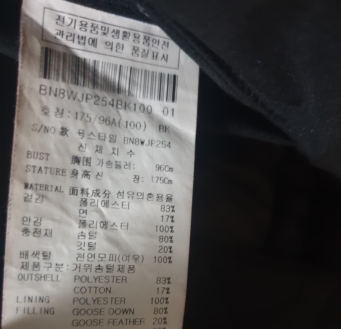 형지I&C 거위털 폭스퍼 롱패딩 자켓 블랙 (L) 상품이미지3