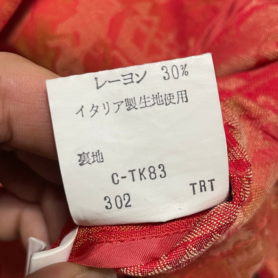 44 입생로랑 빈티지 자켓 상품이미지5