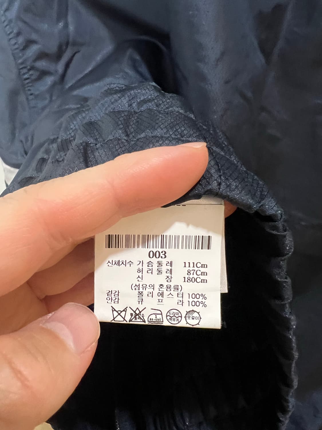 톰브라운 4바 나일론자켓 110-115 상품이미지3