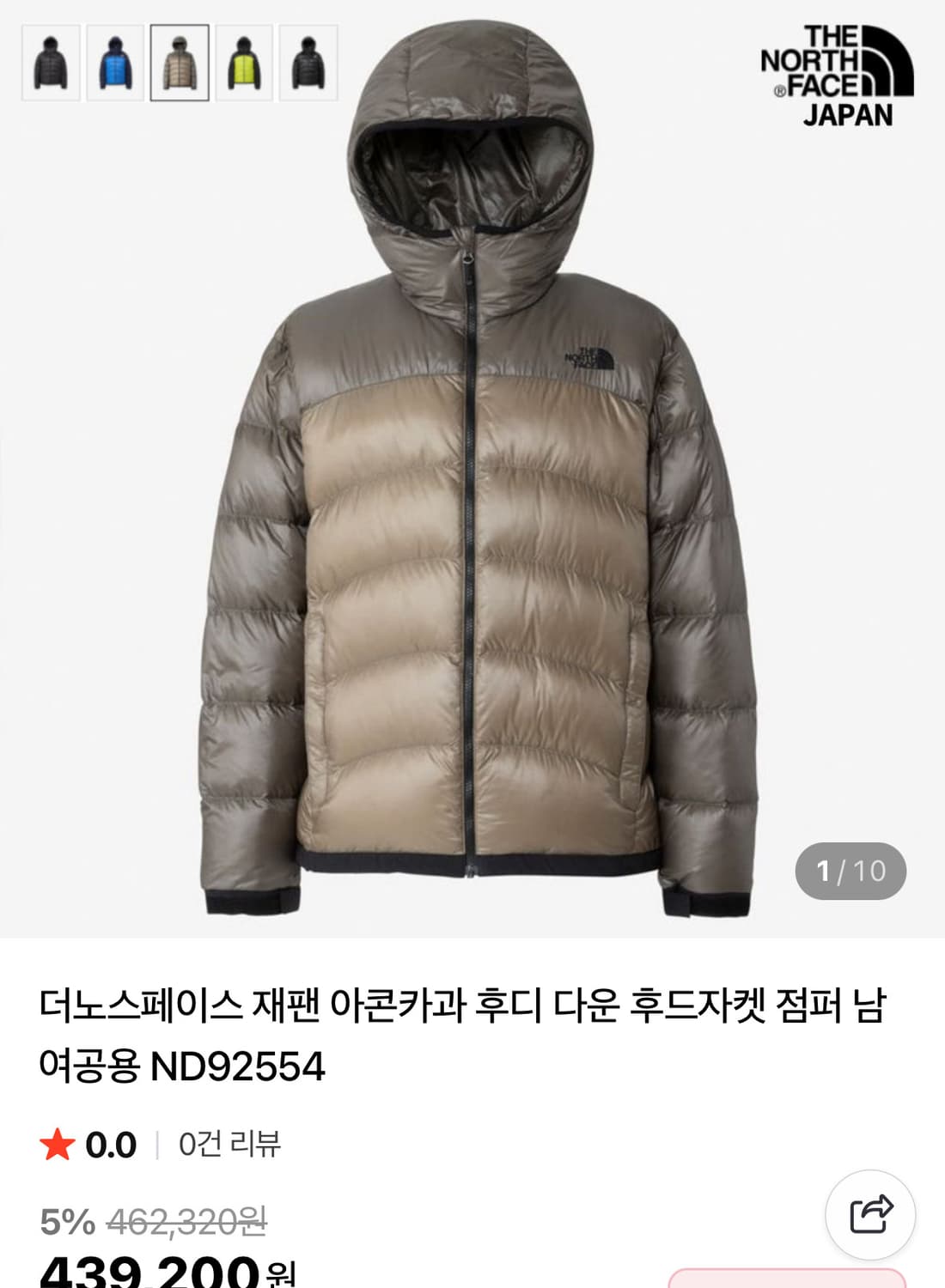 노스페이스 아콘카구아 후디 다운 ND92554 경량패딩 상품이미지1