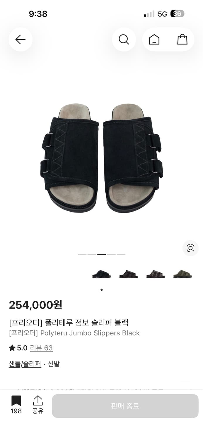 폴리테루 점보 슬리퍼 블랙 4 상품이미지1