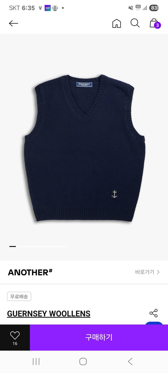 건지울른스 셔틀랜드울 브이넥 베스트 네이비 L 상품이미지2