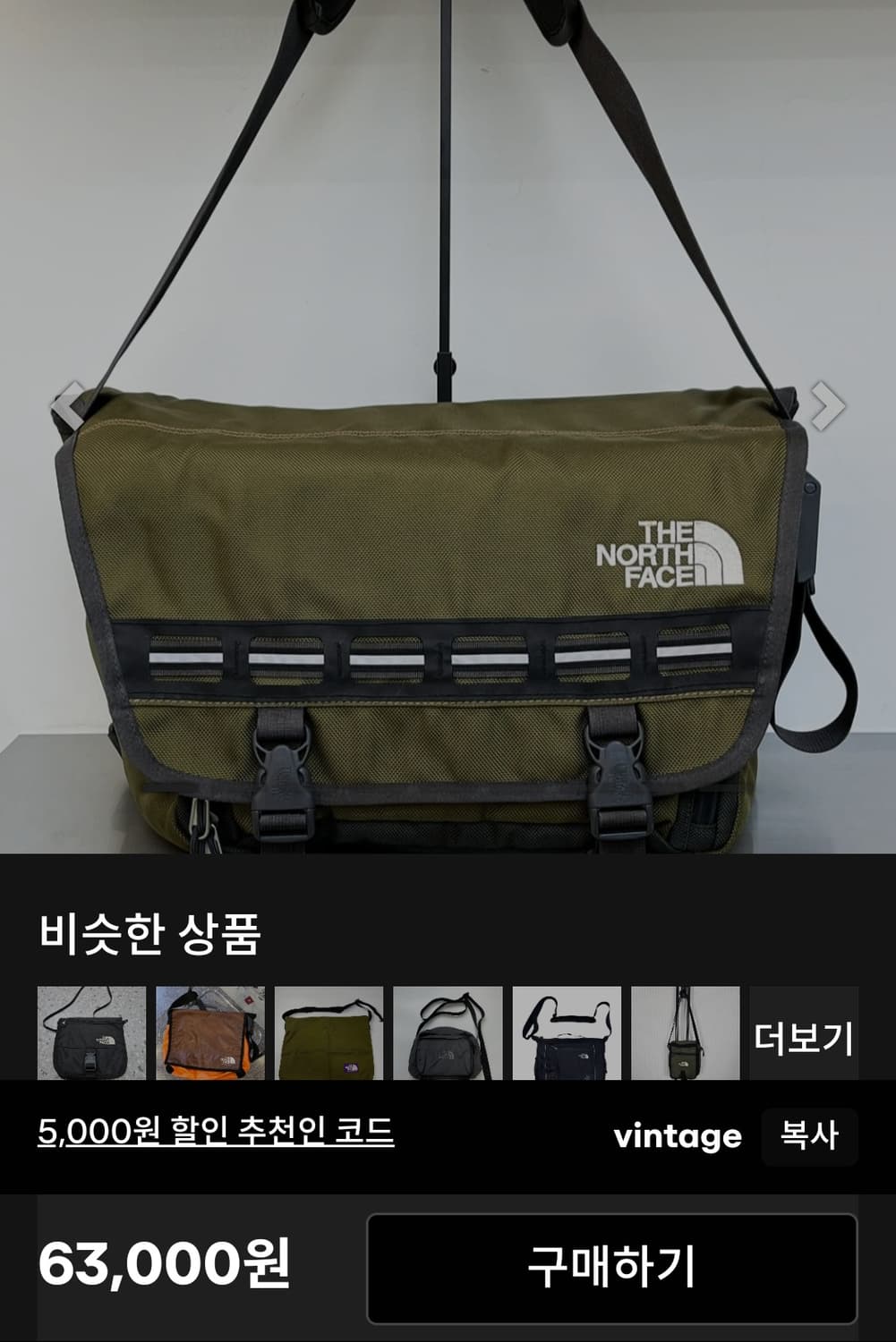노스페이스 크로스백 메신저백 30 x 40 상품이미지9