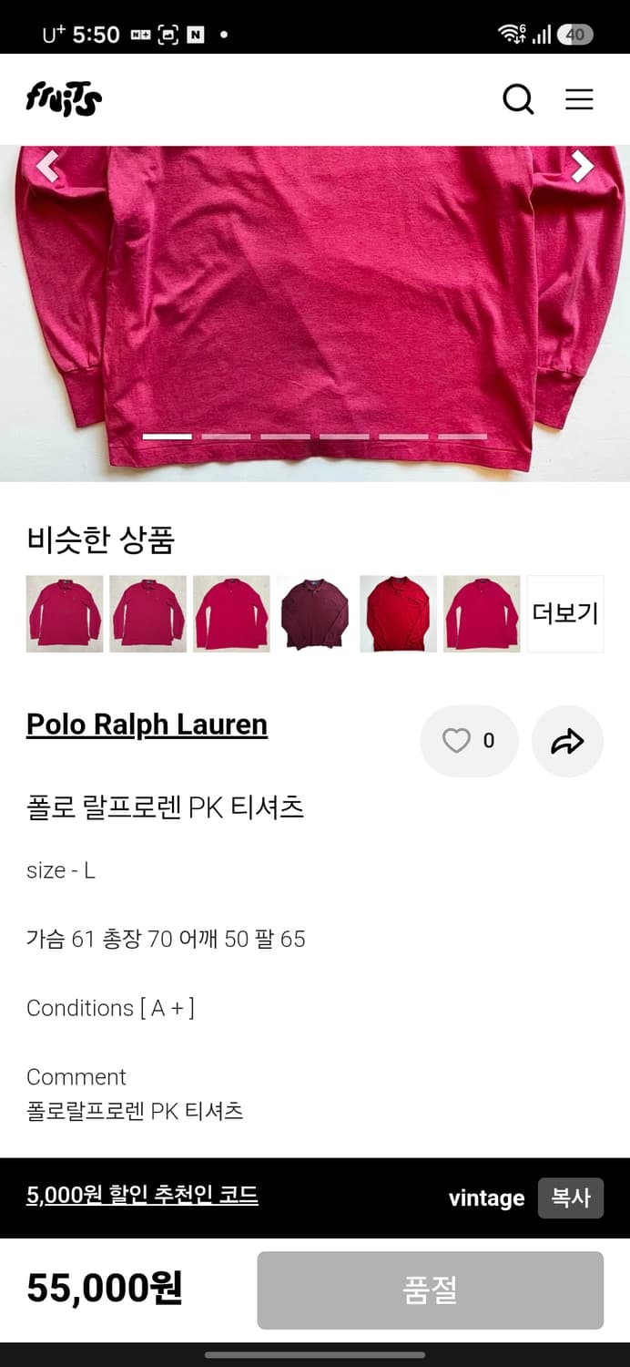 폴로 소프트터치 긴팔 카라티 상품이미지8