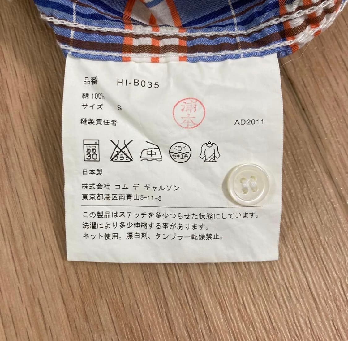 꼼데가르송 옴므 반팔 체크셔츠 상품이미지4