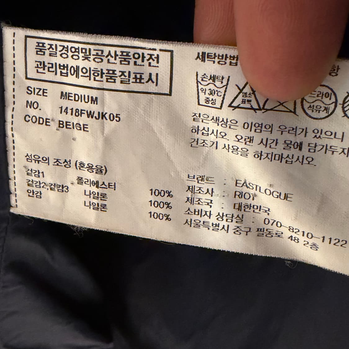 이스트로그 유틸리티 트래블러 플리스 자켓 M 100 상품이미지5