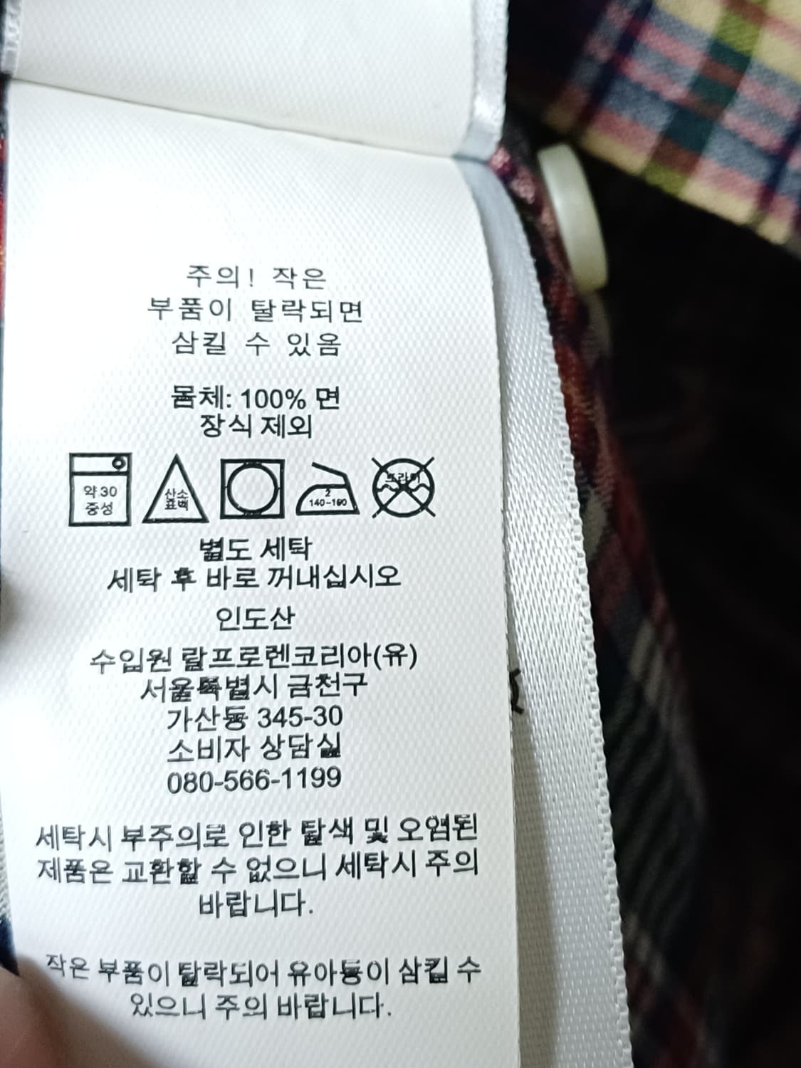 [미사용품]폴로랄프로렌 남성 마드라스 체크 코튼 셔츠 클래식핏 상품이미지7