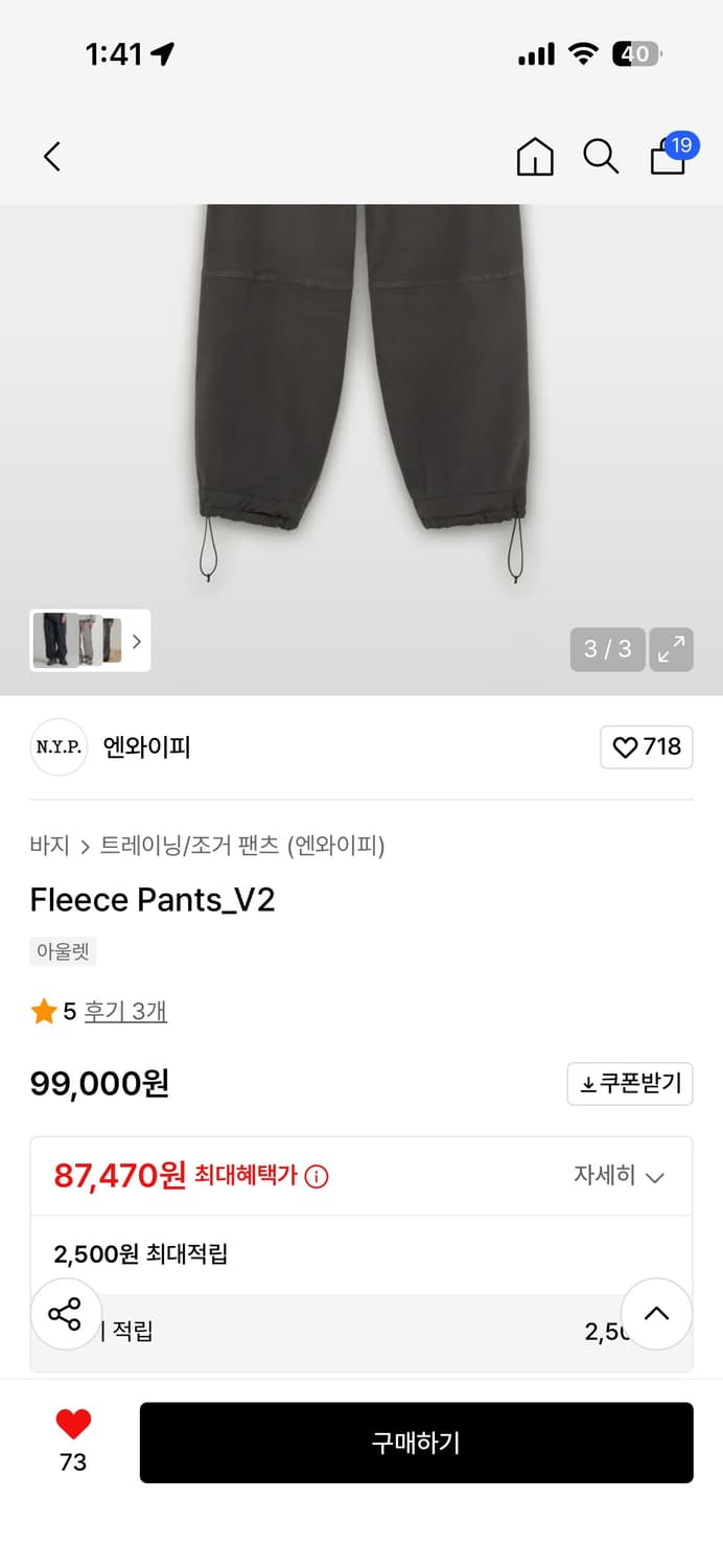 N.Y.P 플리스 조거팬츠 v.2 3사이즈 상품이미지4