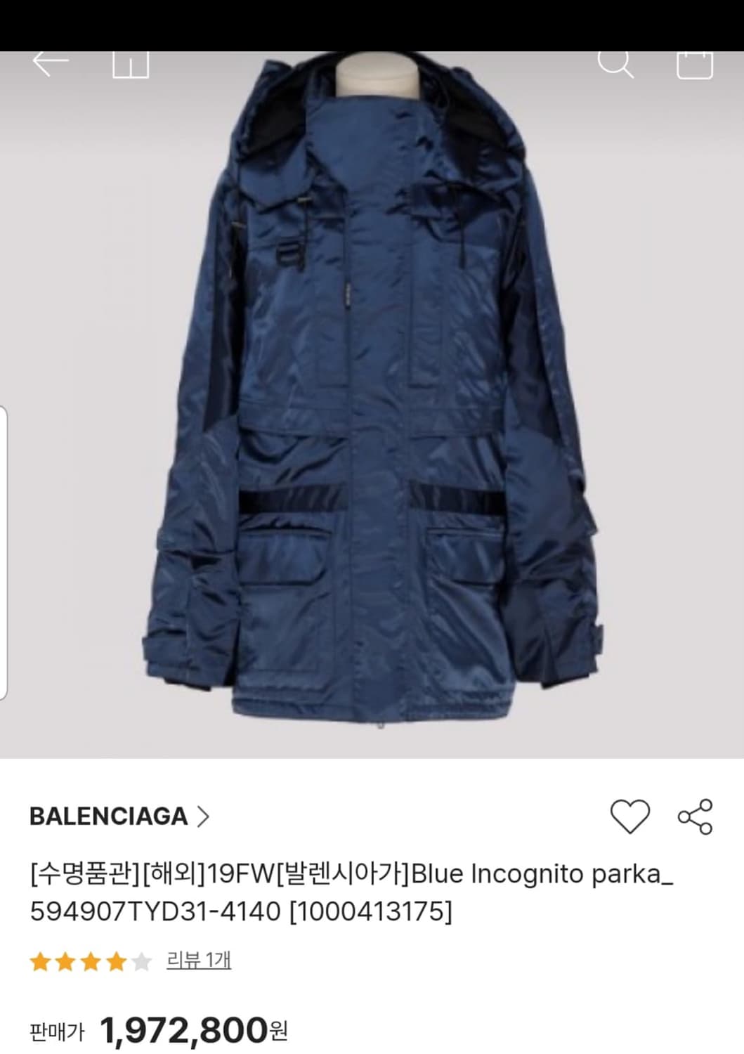 발렌시아가 인코그니토 패디드 자켓 (사무라이자켓) 상품이미지3