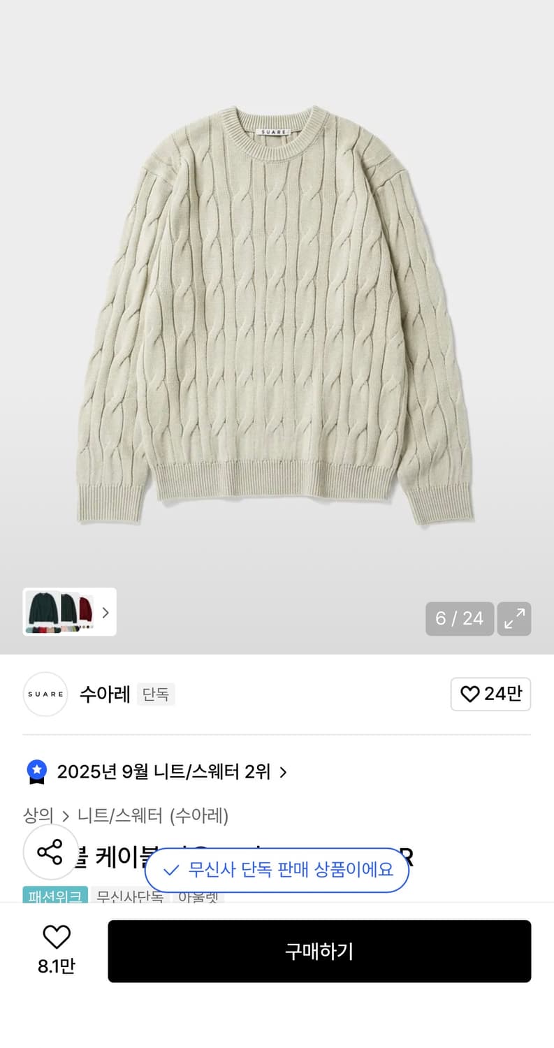 수아레 니트 M 상품이미지1