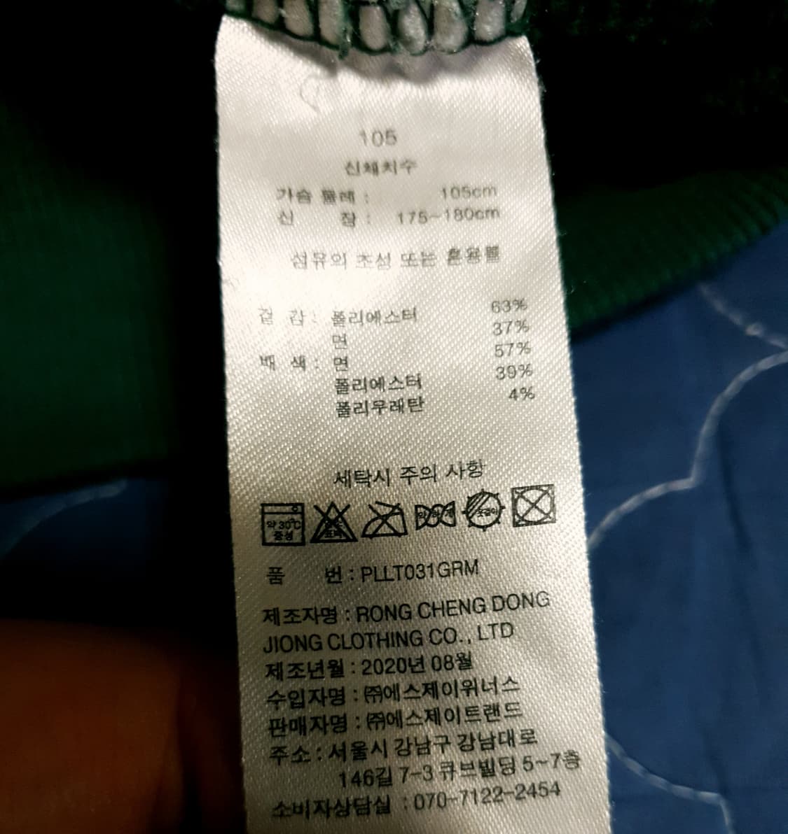 폴로클럽 시그니처로고 맨투맨 그린 (L) 상품이미지3