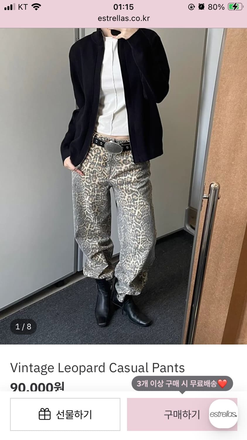 S) 에스트렐라스 레오파드 팬츠  상품이미지1