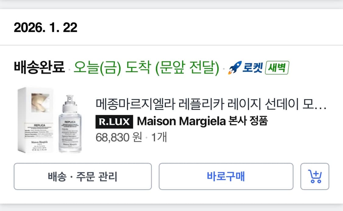 레플리카 메종마르지엘라 레이지선데이모닝 EDT 오드뚜왈렛, 30ml 상품이미지2