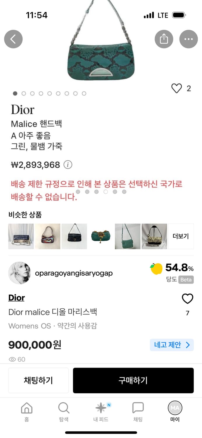 디올백 상품이미지10