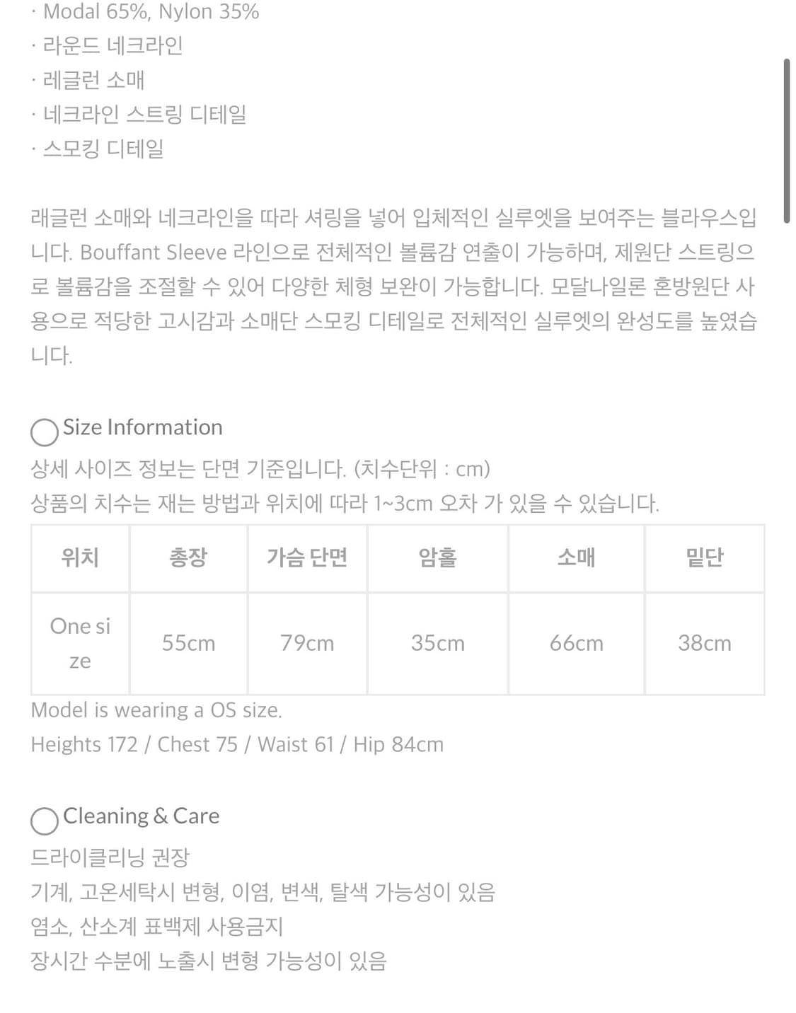 니하운 셔링 블라우스 Nox Shirring Blouse 택달린새상품 상품이미지10