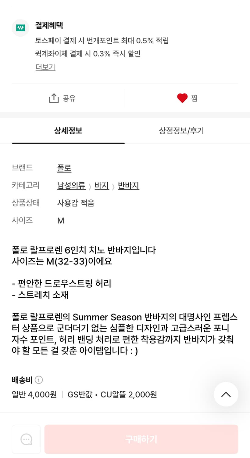 폴로 랄프로렌 프렙스터 반바지 네이비 L 상품이미지9