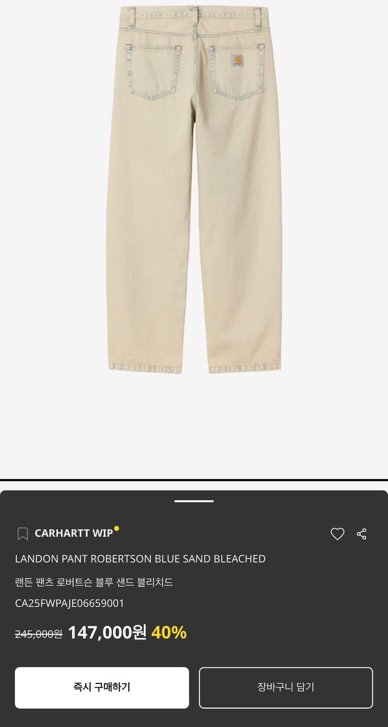 (32) 칼하트 wip landon 랜든 팬츠 로버트슨 블루 샌드 상품이미지1