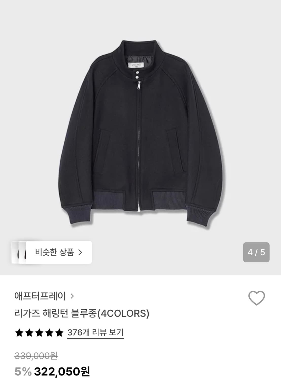 애프터프레이 헤링턴 블루종 네이비 미디움 상품이미지1