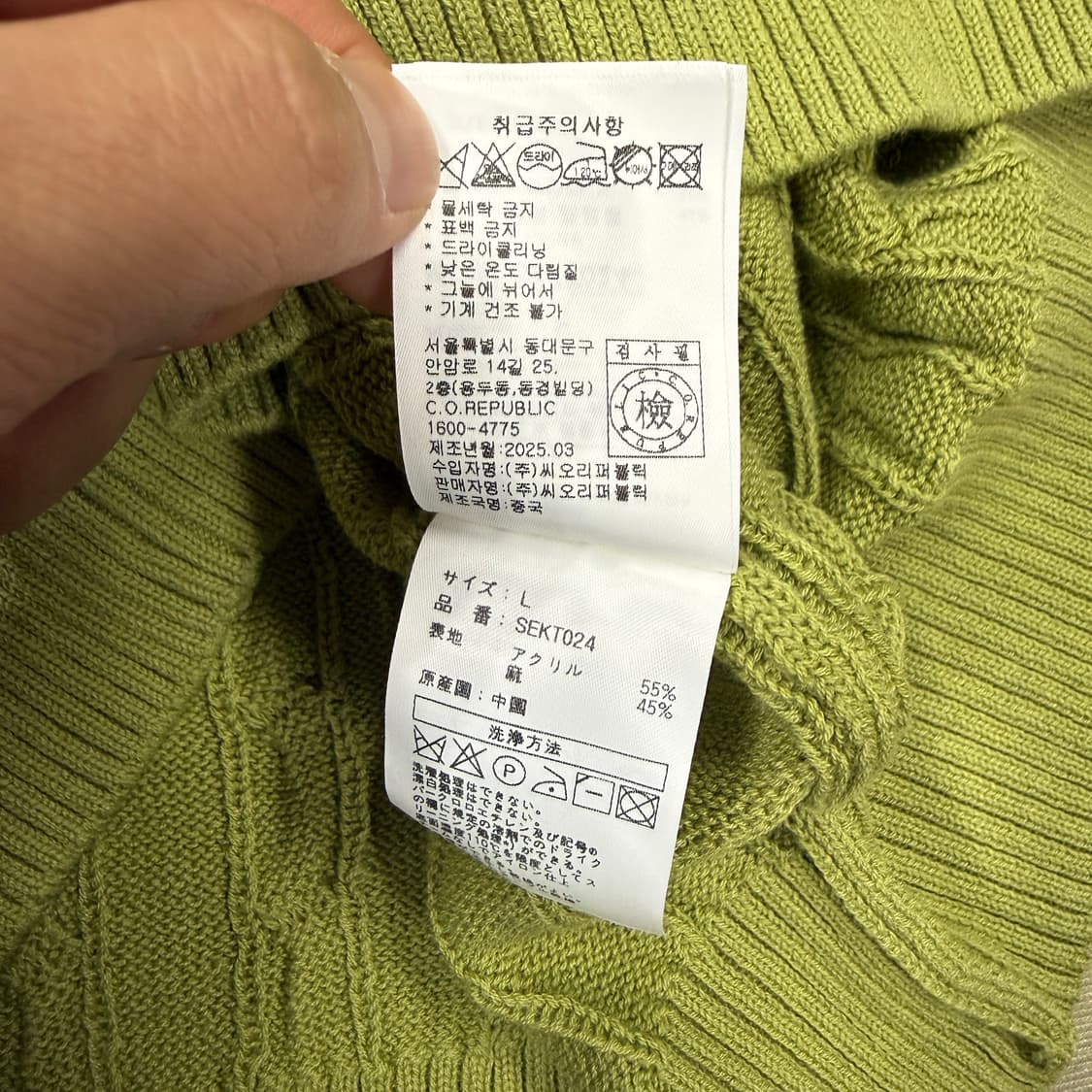 (L)세컨드 모노 Secondmono 케이블 꽈배기 PK니트(그린) 상품이미지5