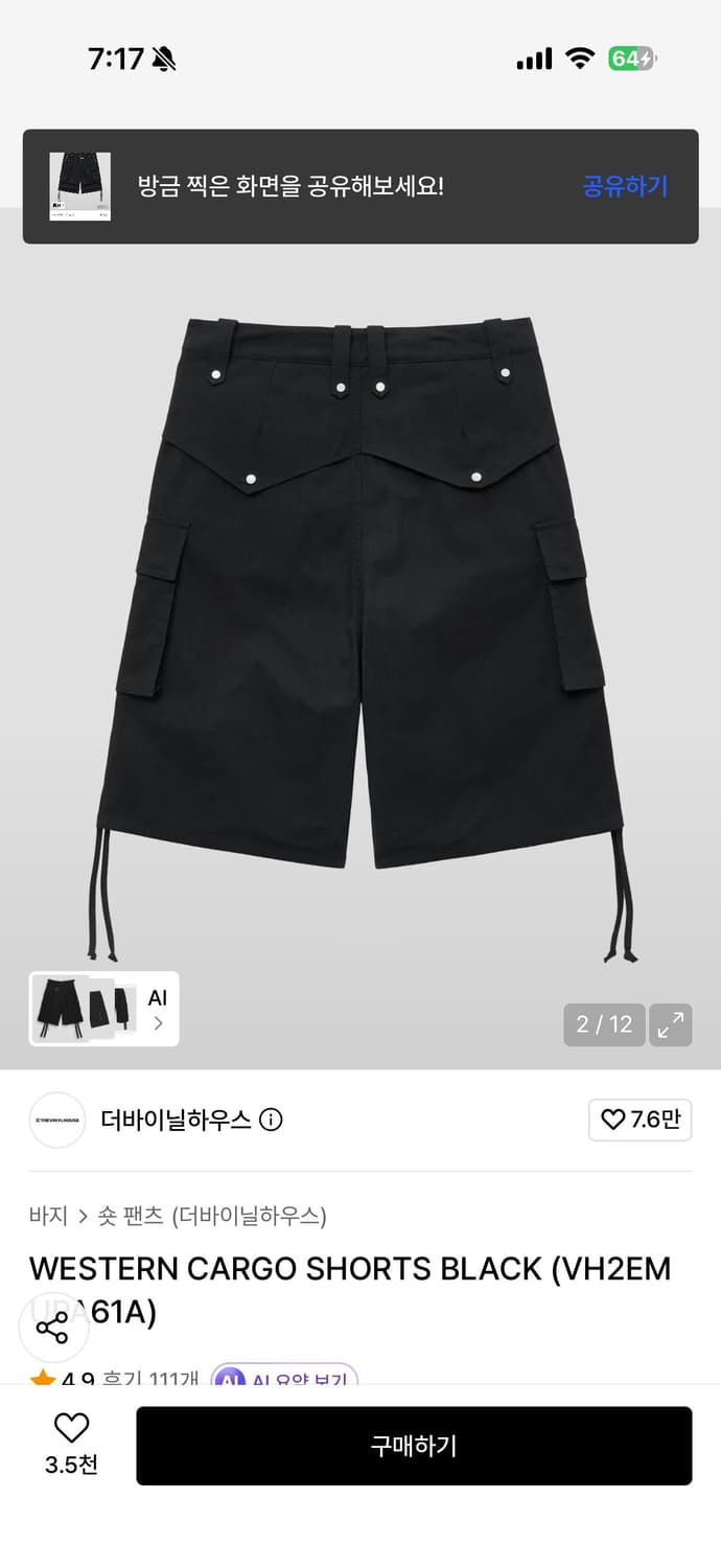 더바이닐하우스 반바지 상품이미지3