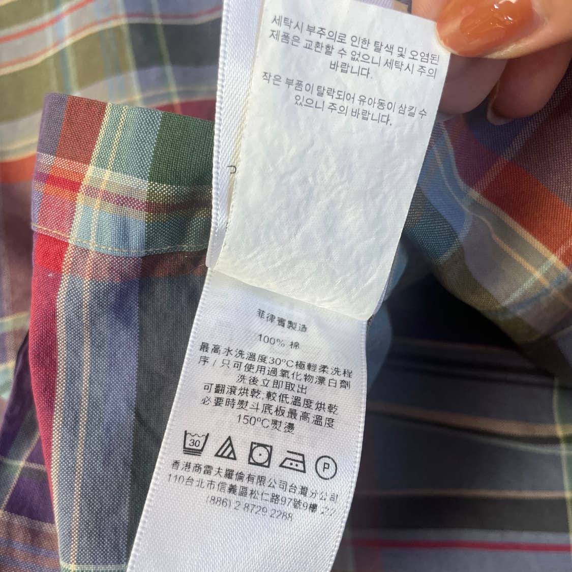  폴로 랄프로렌 퍼플 매드라스 긴팔 셔츠 커스텀 핏 S 상품이미지6
