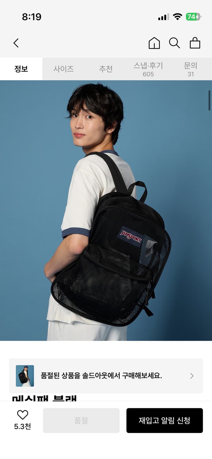 잔스포츠 메쉬 백팩(정품/거의새상품) 상품이미지5