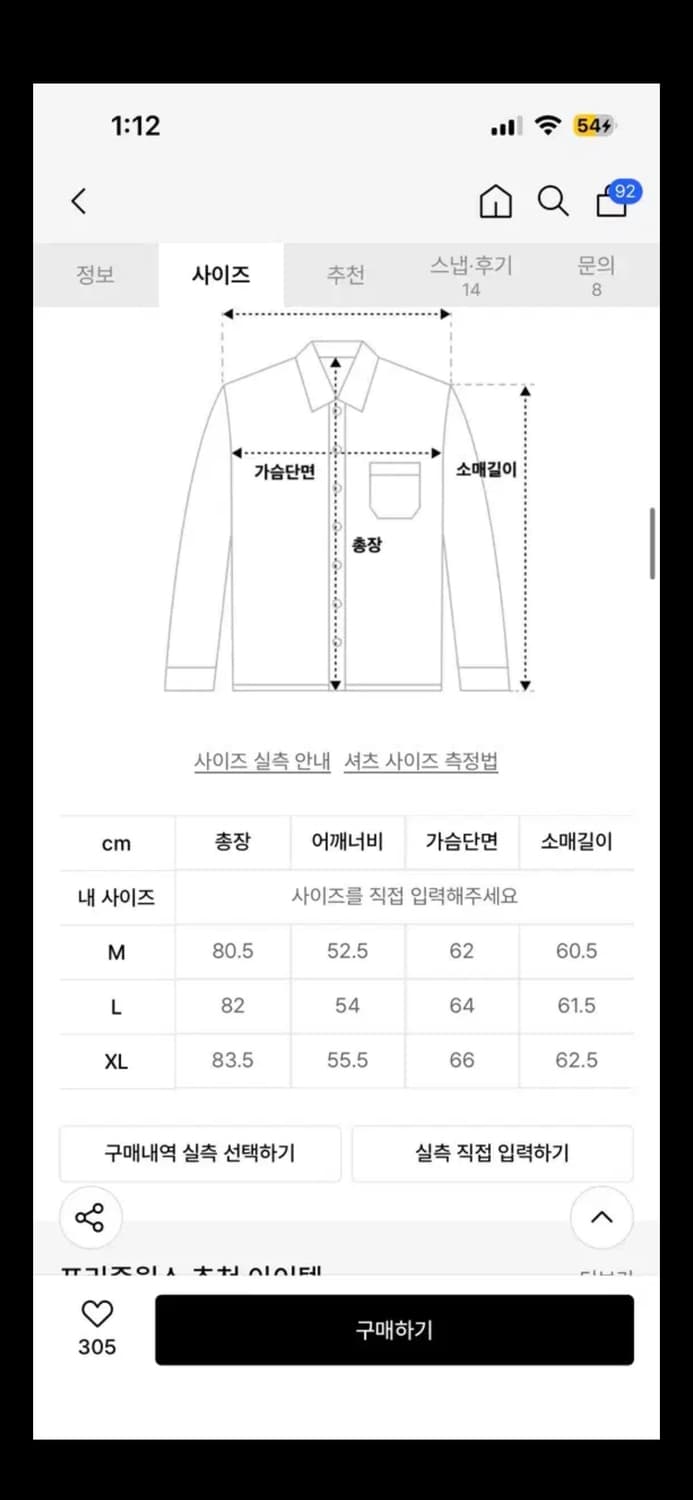 프리즘웍스 유틸리티 셔츠 자켓 새상품 상품이미지2