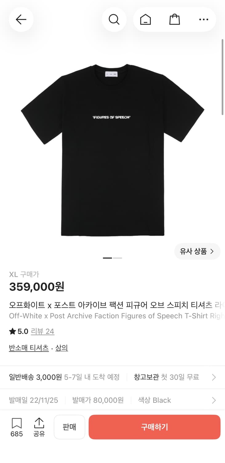 오프화이트 x 포스트 아카이브 팩션 피규어 오브 스피치 티셔츠 상품이미지5
