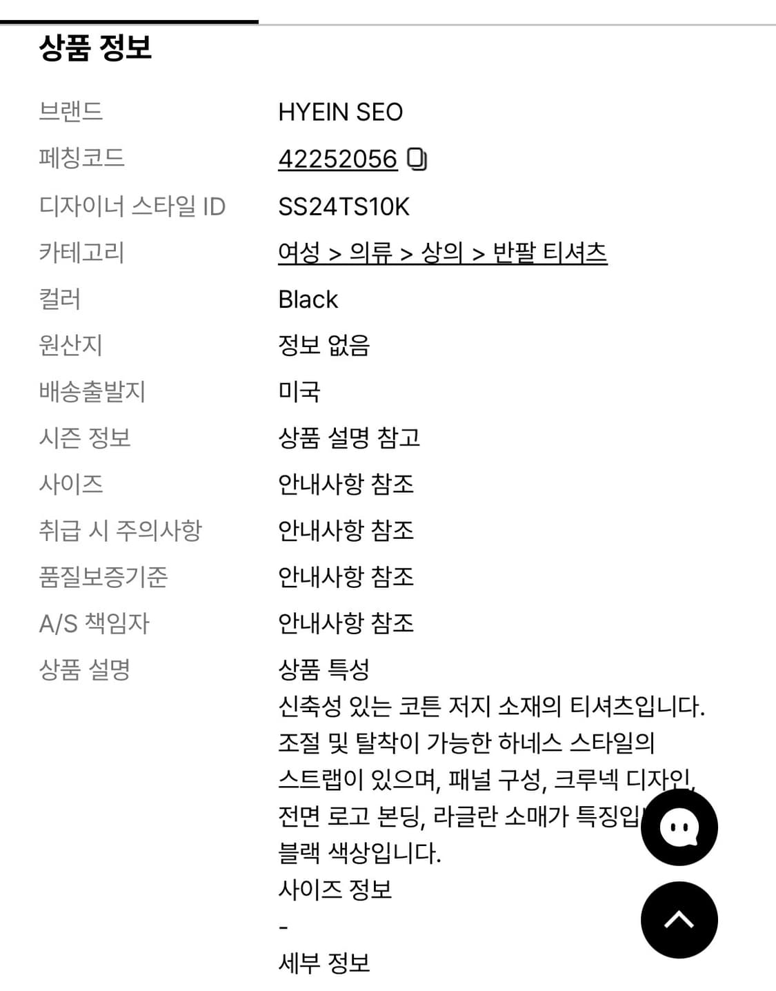 새상품_ 혜인서 반팔 티셔츠 2사이즈 상품이미지5