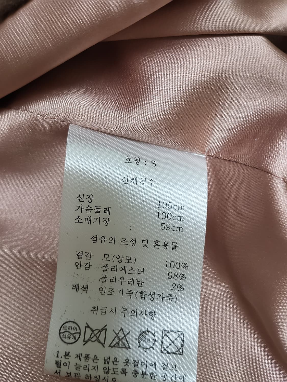 Furs 66 핑크폭스 무스탕 코트 S 상품이미지7