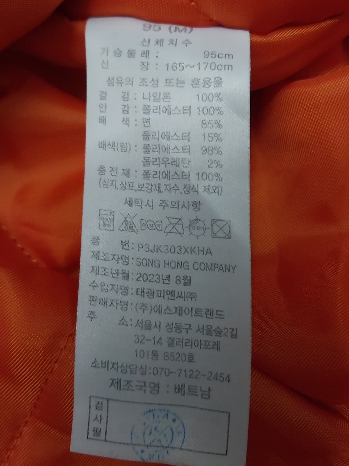 POLICE 카키 MA-1자켓 ( 팔부분 데미지) 상품이미지8