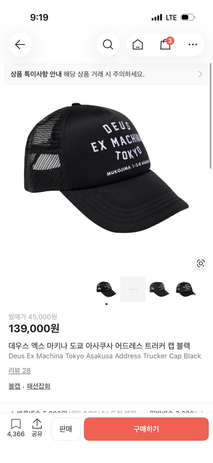 데우스 엑스 마키나 도쿄 아사쿠사 어드레스 볼 캡 블랙 상품이미지1