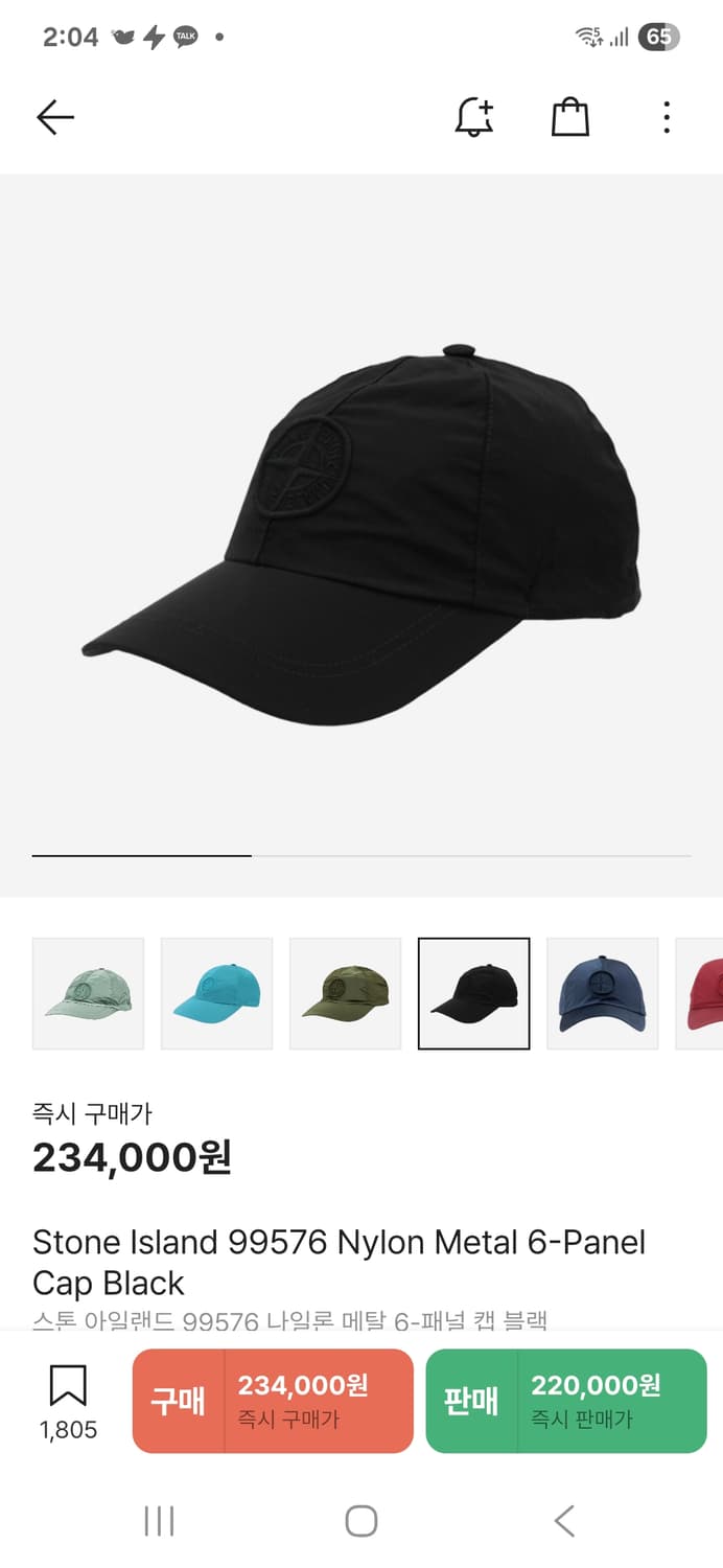 [XL] 21SS 스톤아일랜드 나일론 볼캡 블랙 검정 상품이미지1