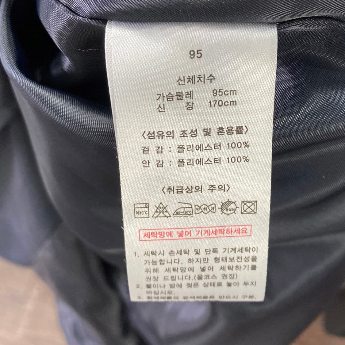 TATE 남성 맥트렌치코트 새것 95 상품이미지5