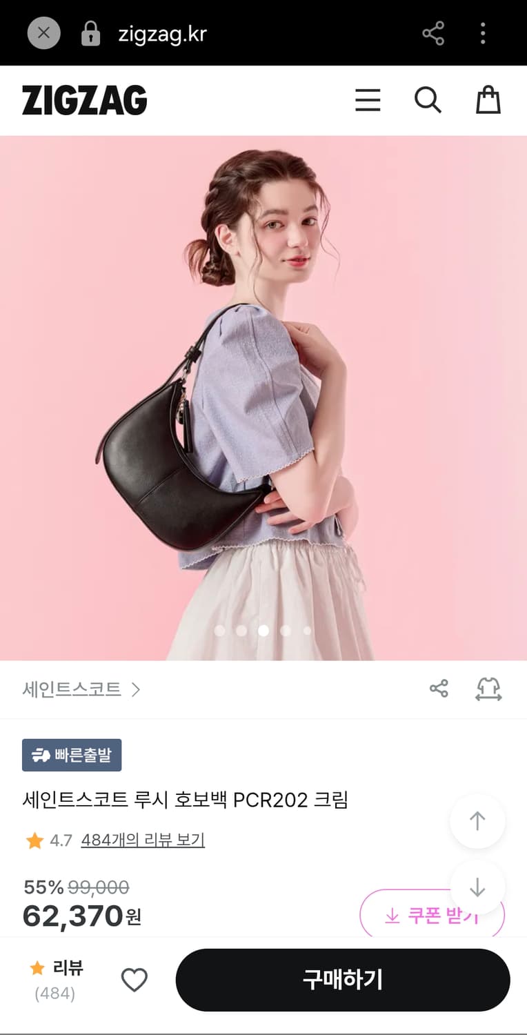 세인트스코트 호보백 상품이미지3