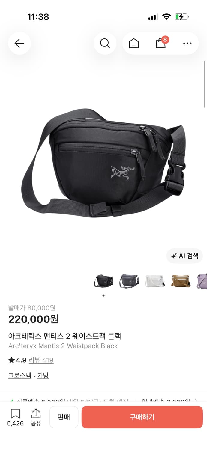 아크테릭스 맨티스2 블랙 상품이미지1