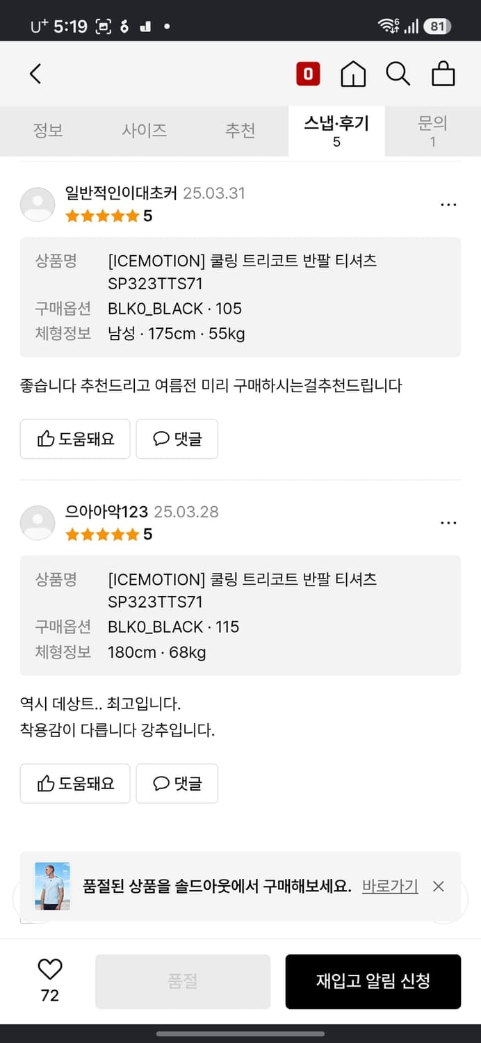 데상트 쿨링 트리코트 반팔티 상품이미지10