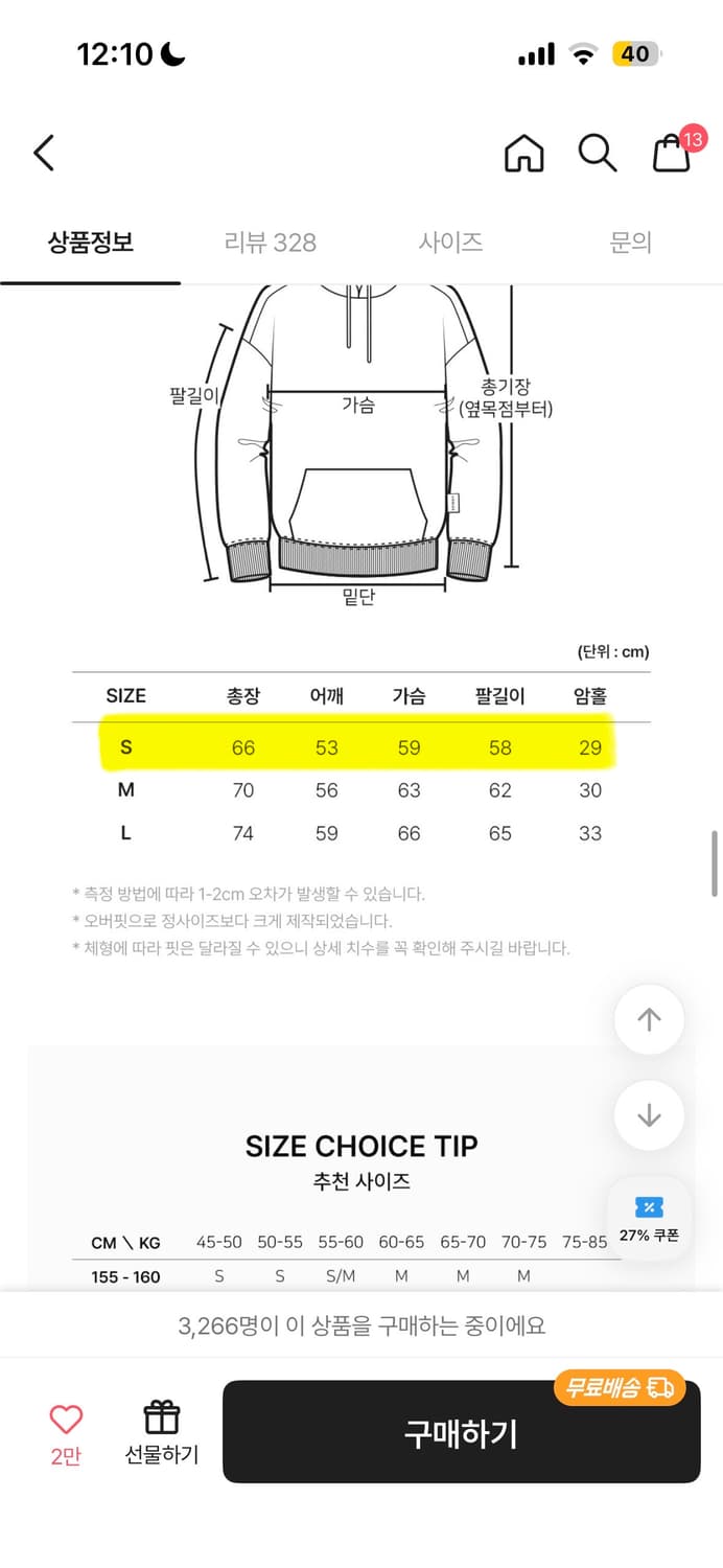 엠블러 토마토 베어 기모 자수 오버핏 후드티 브라운 상품이미지2