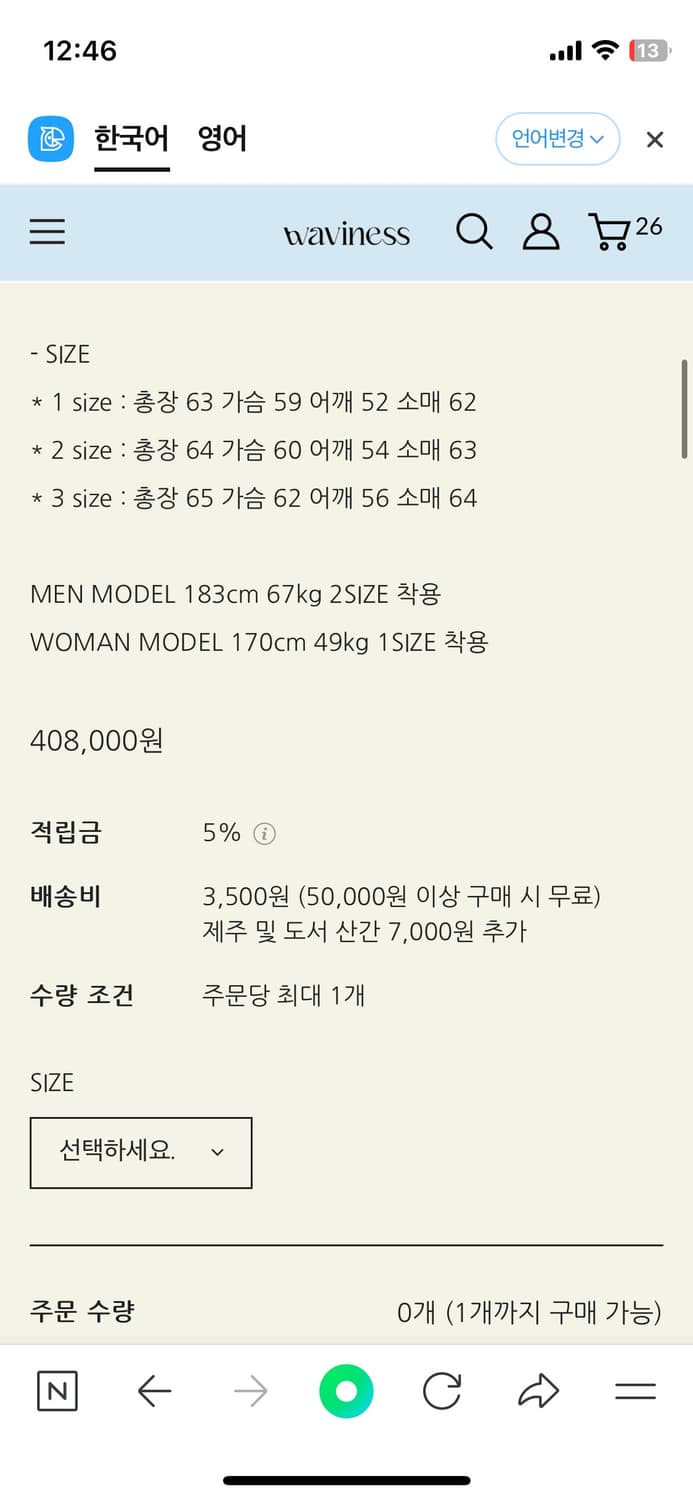 [2]웨이비니스 에로이카 트위드(eroica)자켓 zet black 상품이미지2
