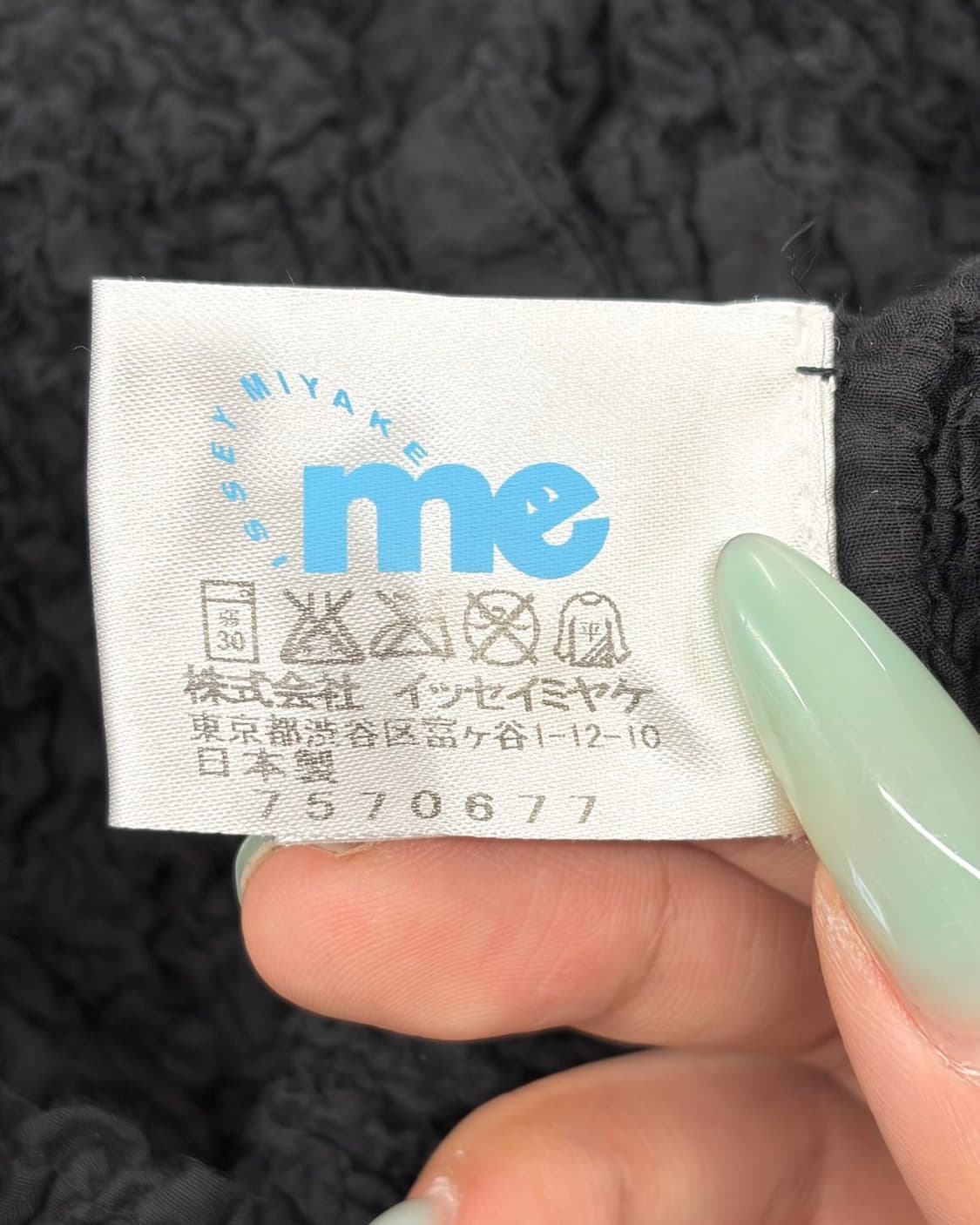 이세이 미야케 미 블랙 링클 가디건 상품이미지8