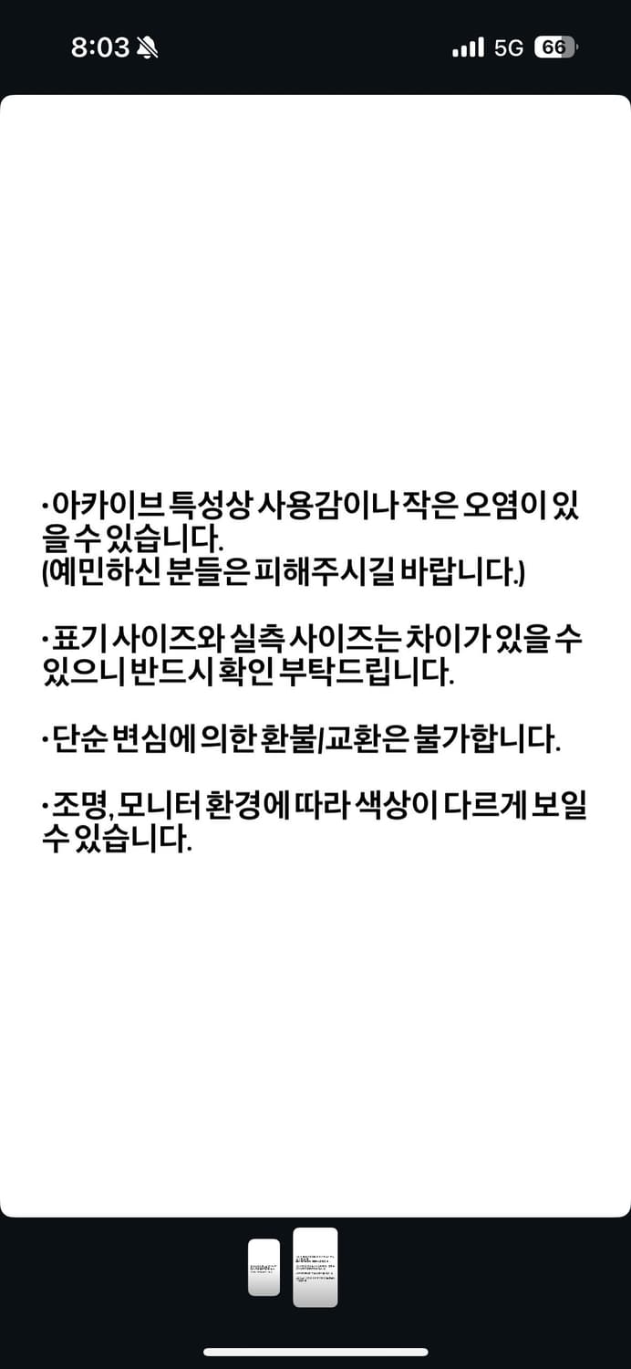 00’s 준야와타나베 꼼데가르송 패치워크 셔츠 상품이미지3