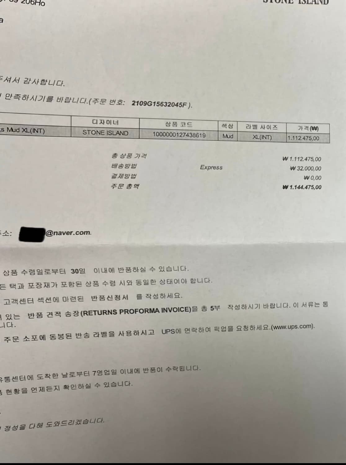스톤아일랜드 패딩 XL 상품이미지7