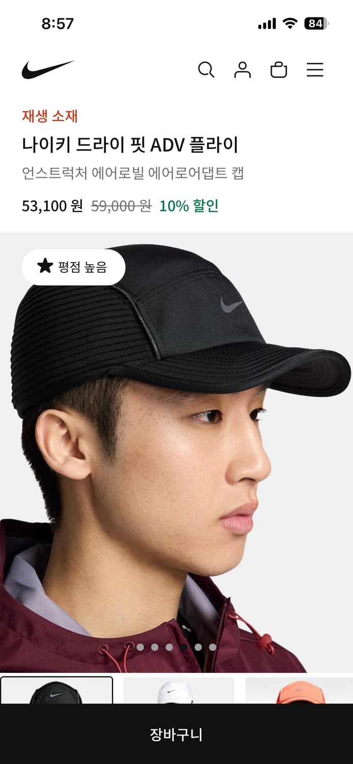 나이키 드라이핏 런닝 캡/블랙 상품이미지2