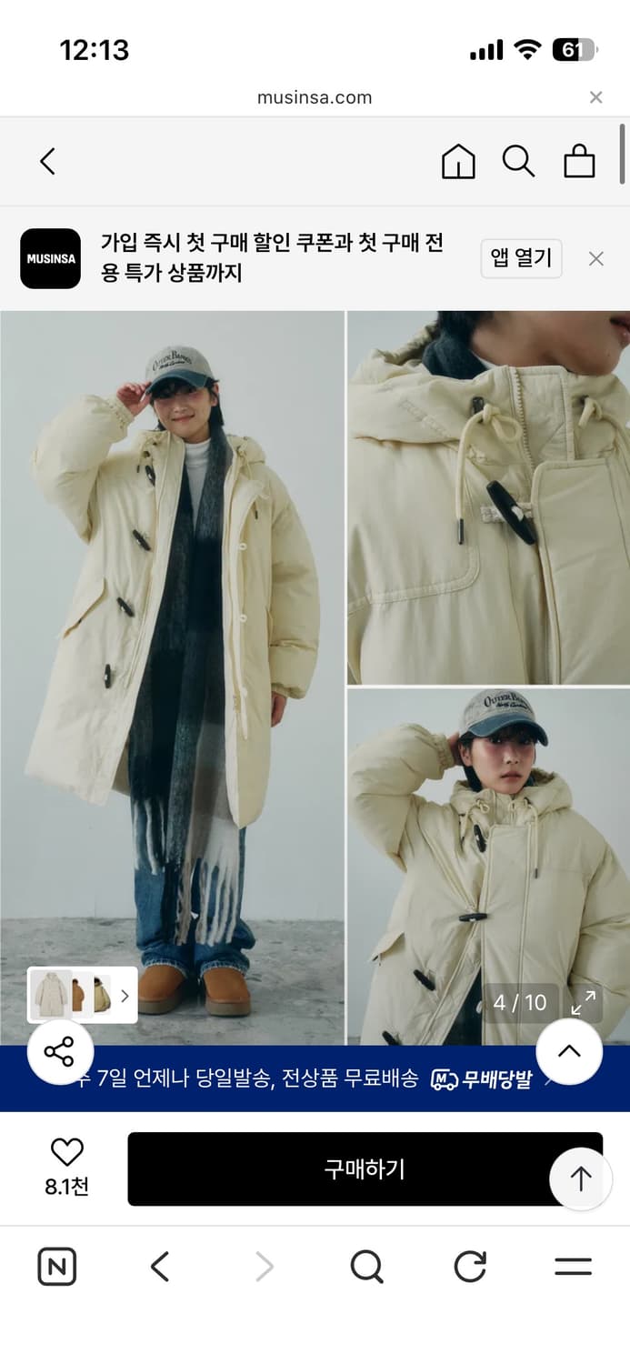 코드그라피 베이지 떡볶이 더플 후드 롱패딩 상품이미지2