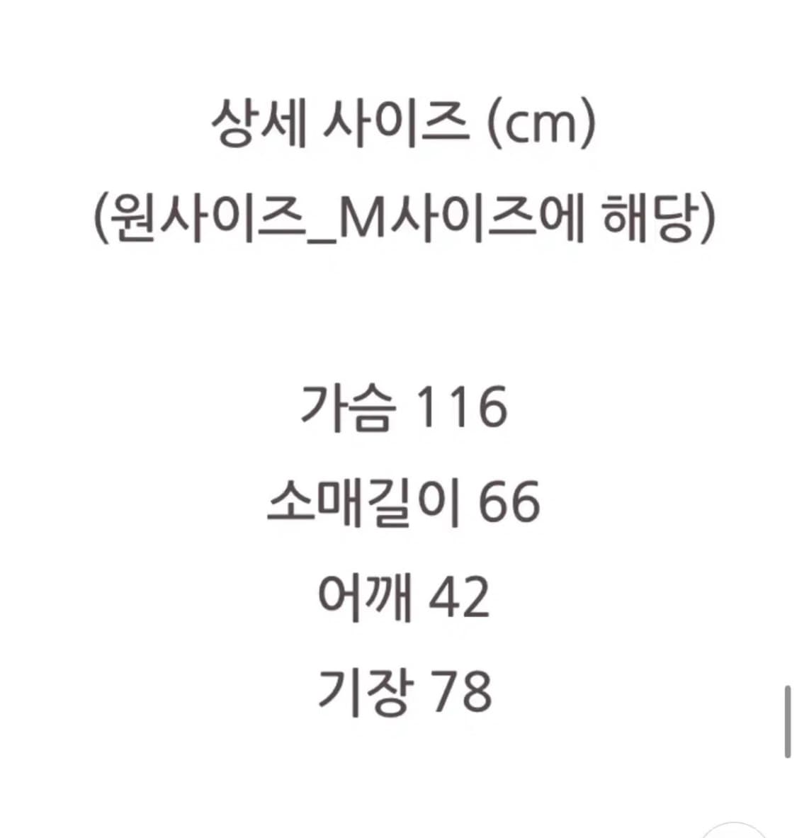 noemie 노에미 시나모롤 우사미미 퍼 아우터 상품이미지4