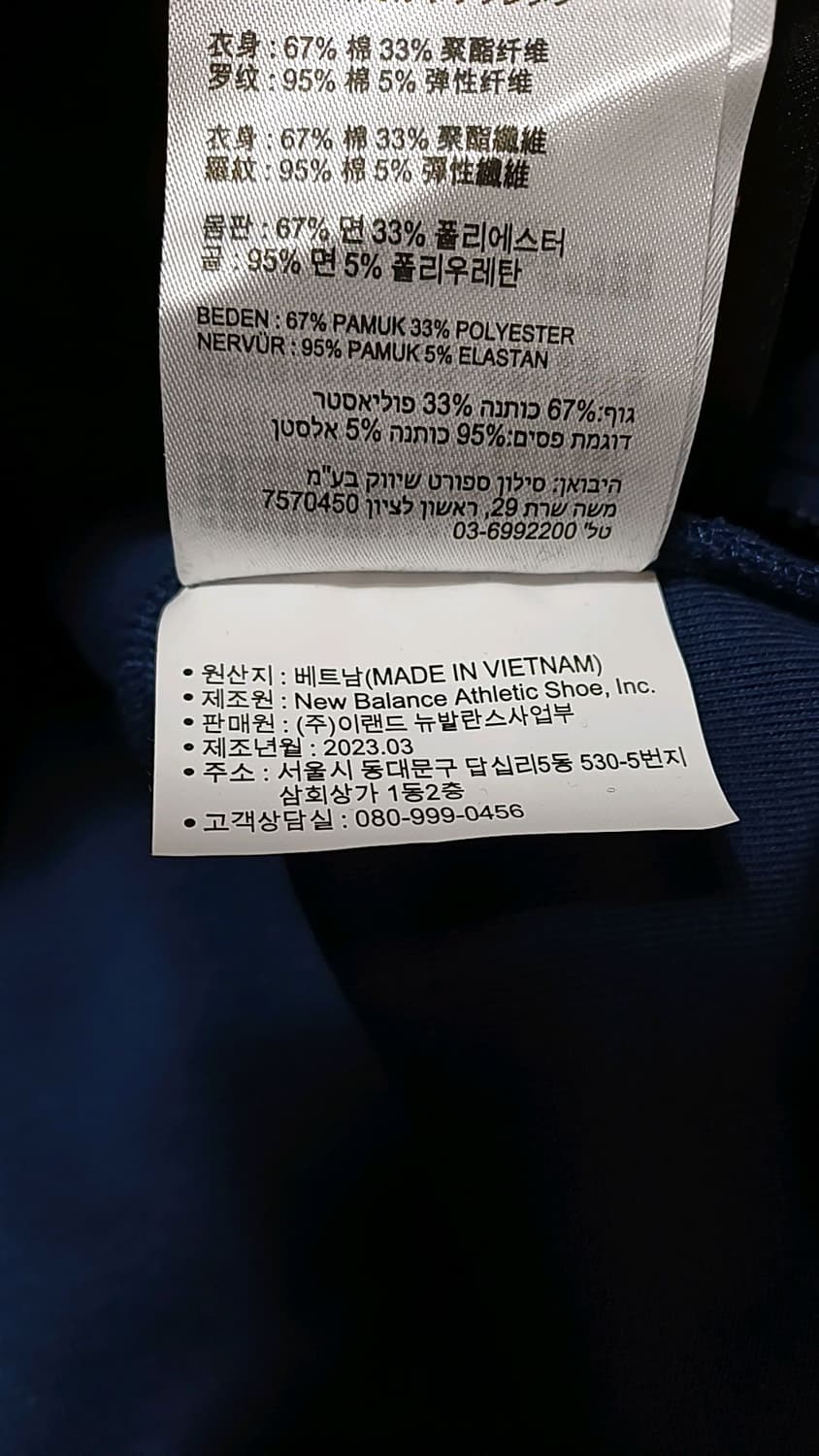 뉴발란스 반집업맨투맨 실측110 가슴61 기장72 상품이미지6