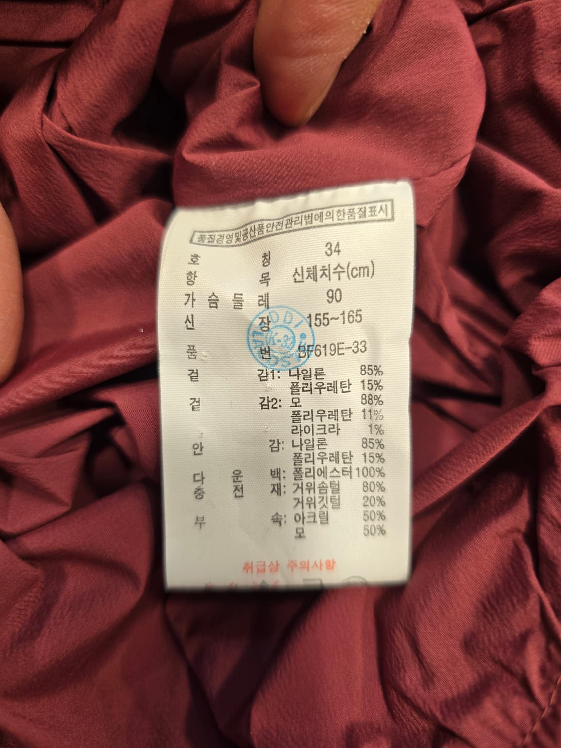 라코스테 여성 다운패딩 점퍼  버건디 S 상품이미지9