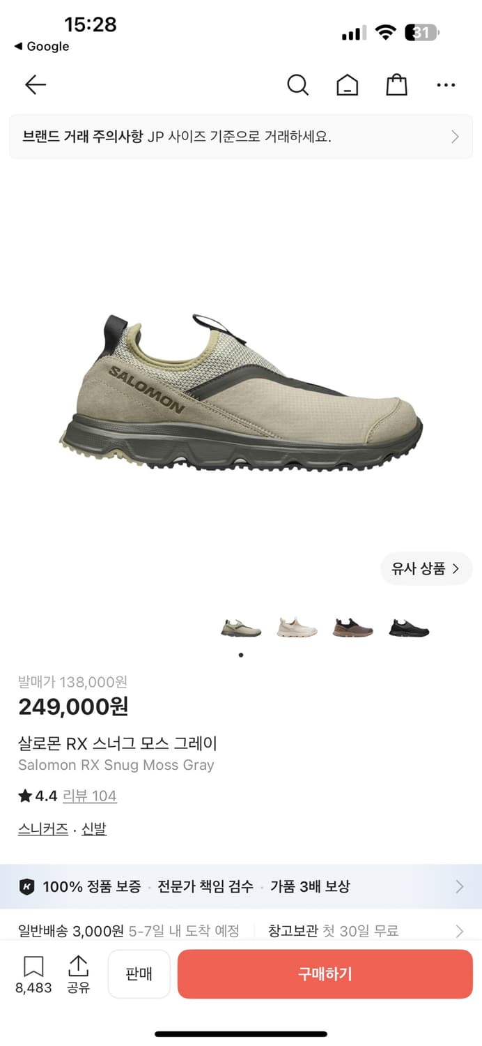 살로몬 RX 스너그 모스그레이 230-235 상품이미지1