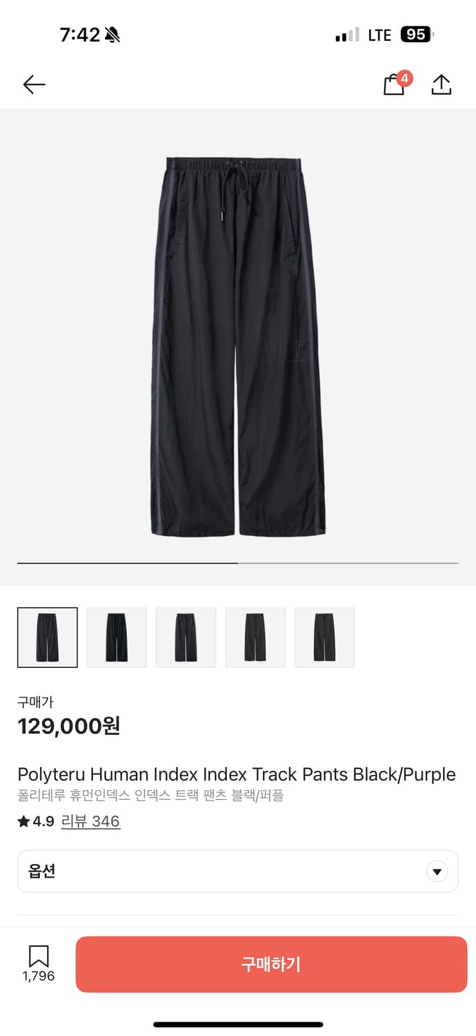 폴리테루 휴먼인덱스 트랙팬츠 블랙:퍼플 상품이미지1